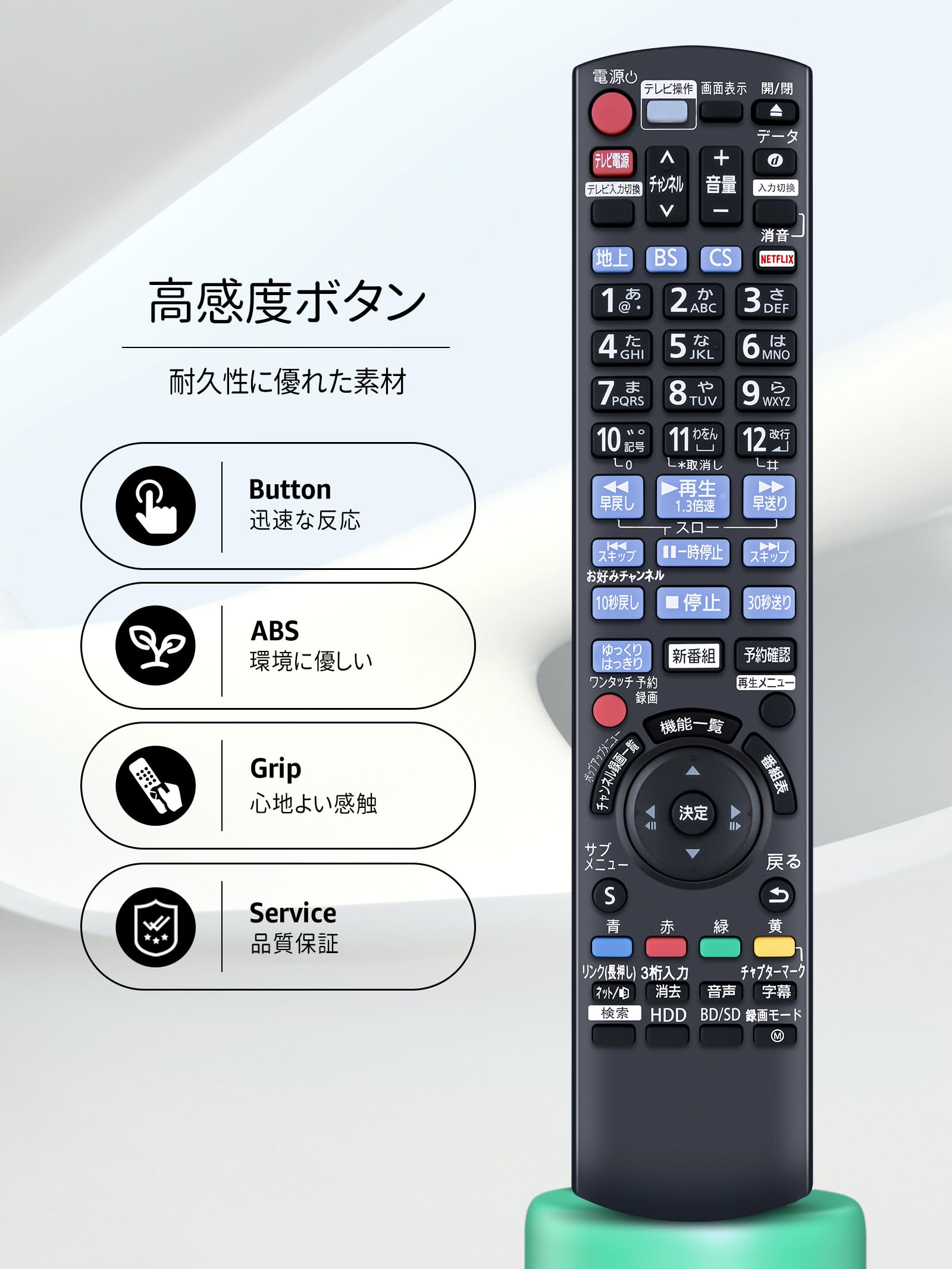 Amazon | ブルーレイレコーダー リモコン パナソニック交換用リモコン
